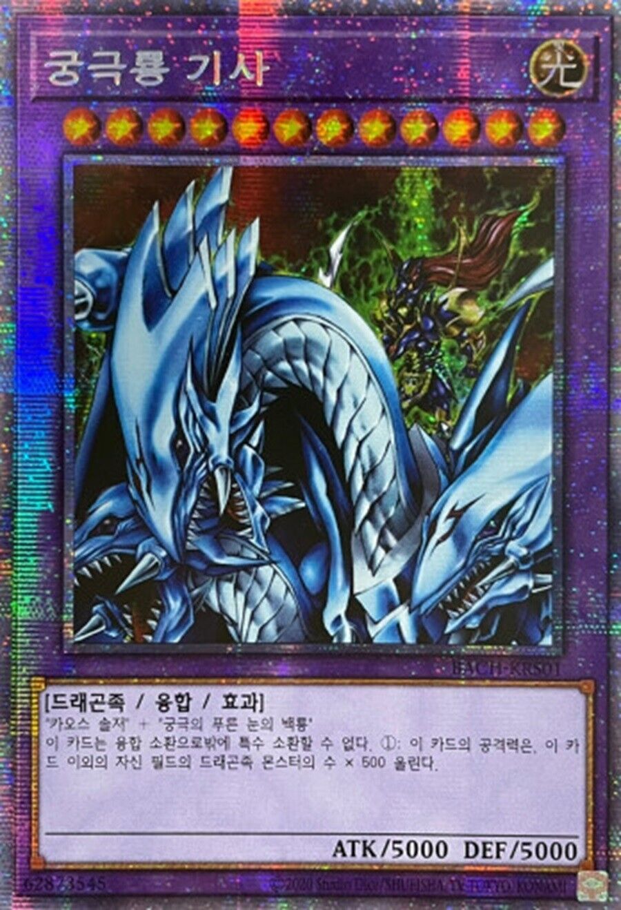 Yugioh OCG Dragon Master Knight Korean BACH-KRS01 Prismatic Secret Rare played