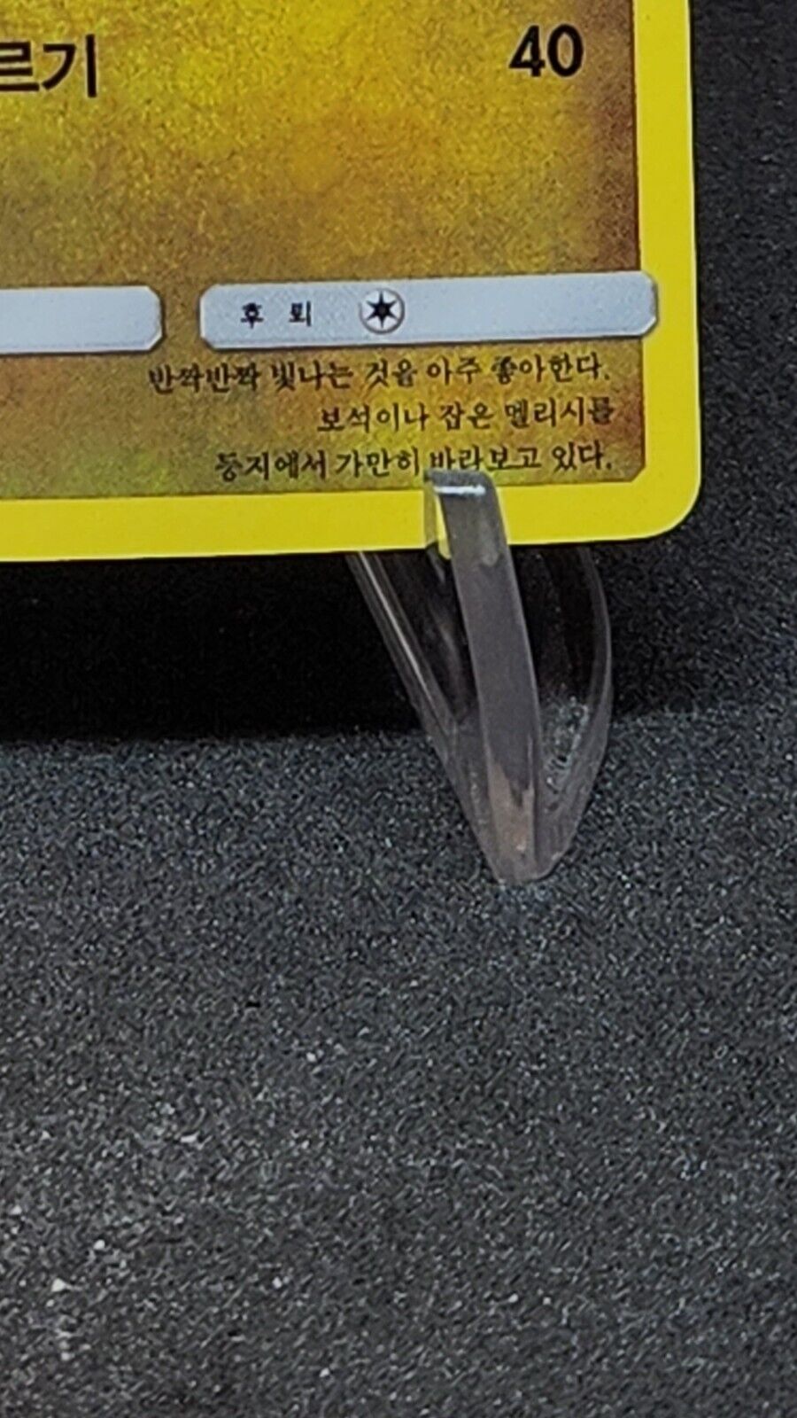 Gabite Shiny (S) 199/150 SM8b Korean Pokemon Cards EX