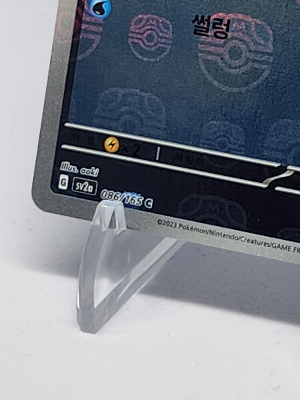 Seel Master Ball holo C 086/165 SV2a Pokemon Card 151 Pokemon Card Korean