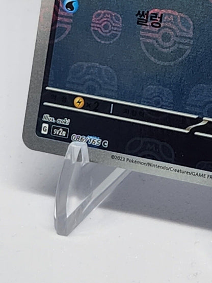 Seel Master Ball holo C 086/165 SV2a Pokemon Card 151 Pokemon Card Korean