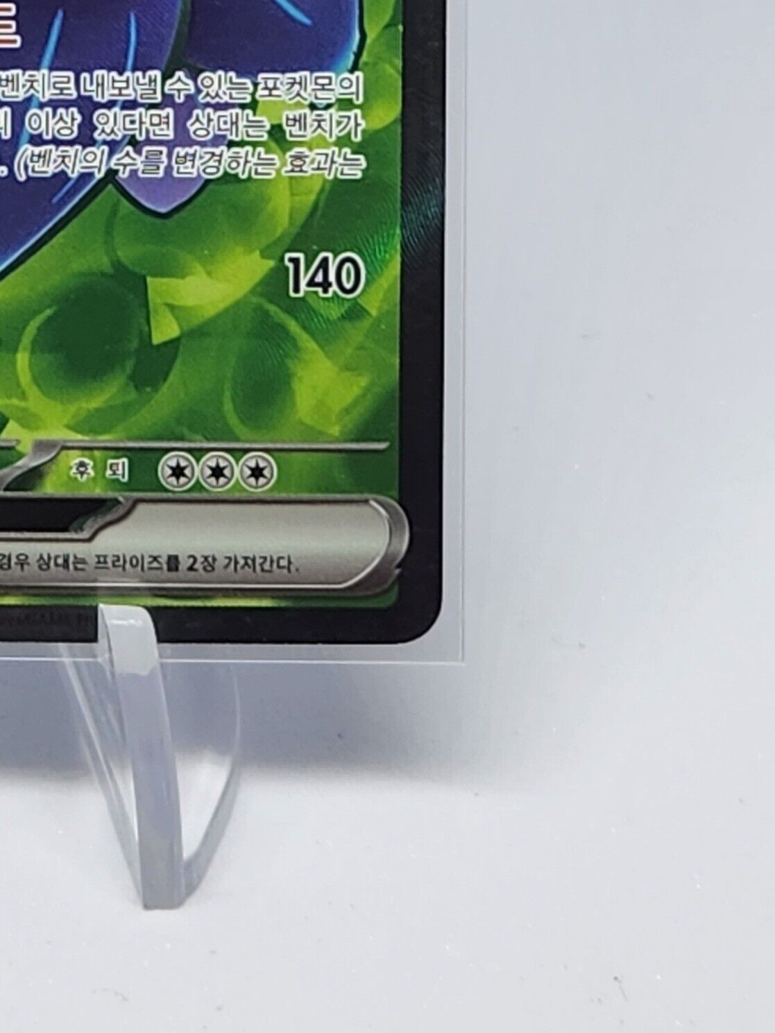 Glimmora ex SR 124/108 sv3 Ruler of the Black Flame Pokemon Card Korean