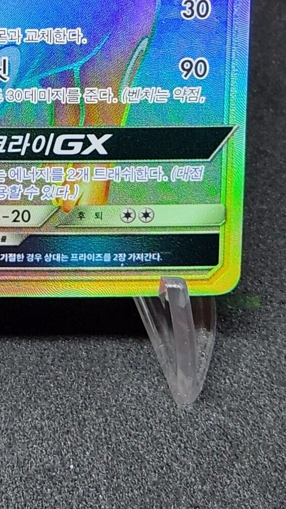 Umbreon GX Hyper Rare (HR) Pokemon Cards sm1m 069/060 Korean Excellent