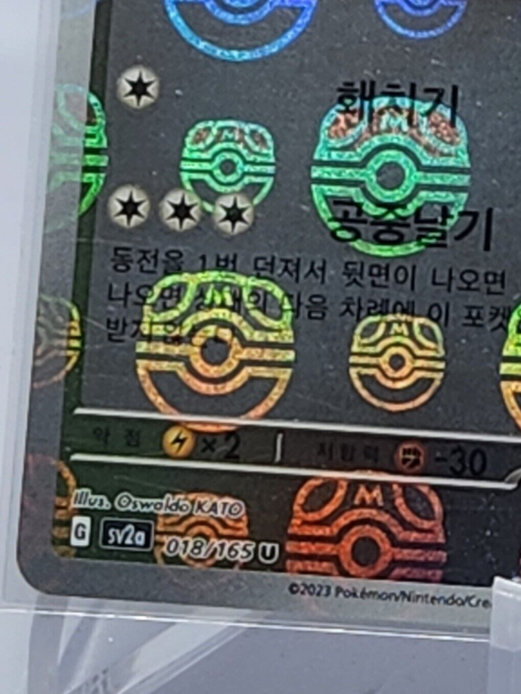 Pidgeot Reverse Pokeball Holo 18/165 SV2a Pokemon 151 Korean Pokemon Card