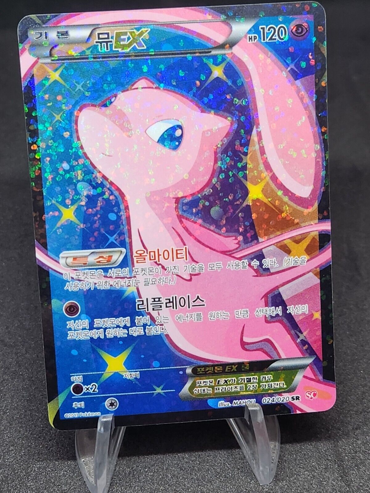 Mew EX Shiny Collection SC  Secret Rare 024/020 Holo Pokemon card Korean