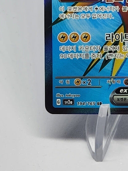 Zapdos ex SR 194/165 SV2a Pokemon Card 151 Korean lightly played