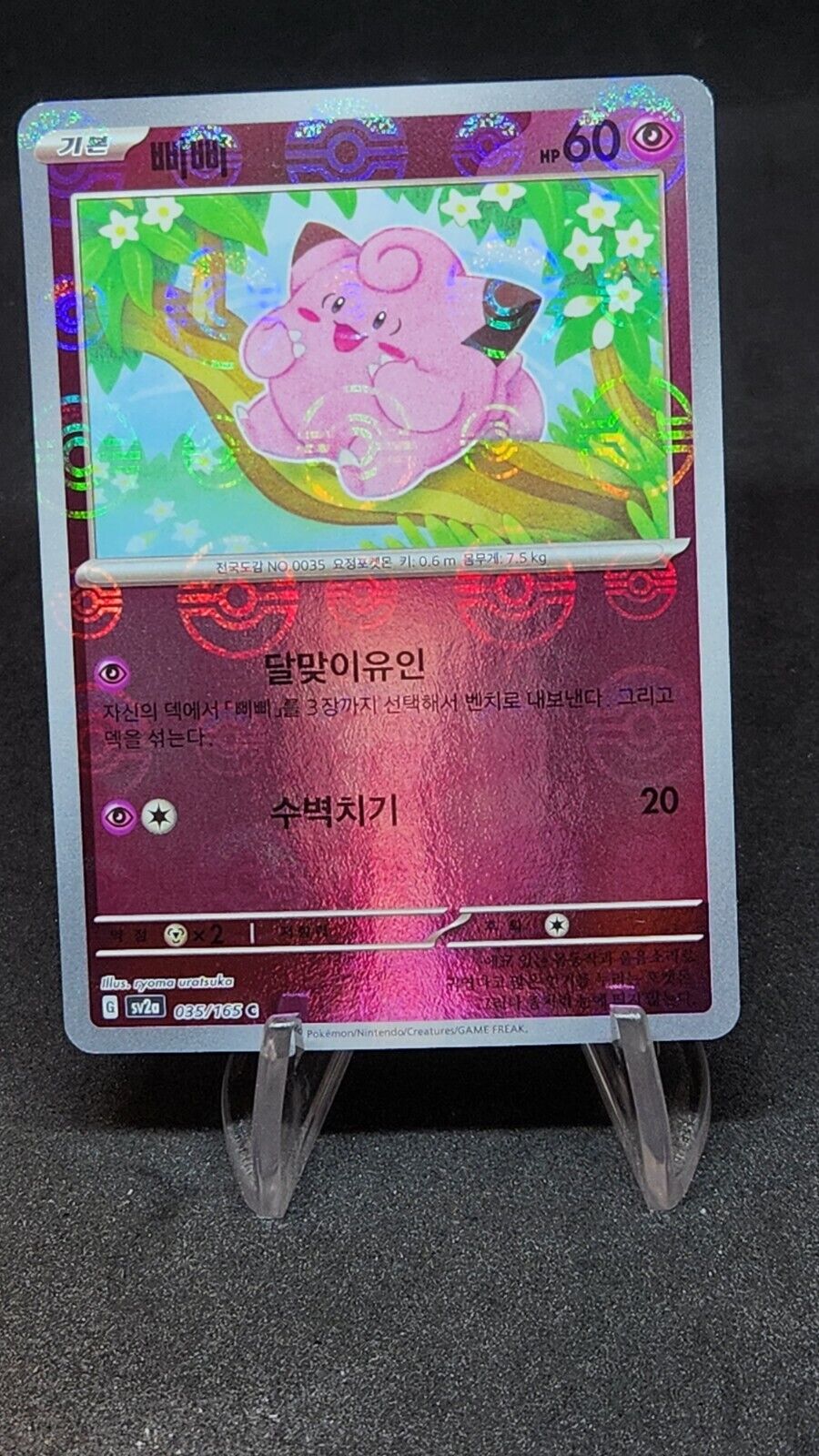 Clefairy Poke Ball Reverse Holo Pokemon Card sv2a 035/165 Korean