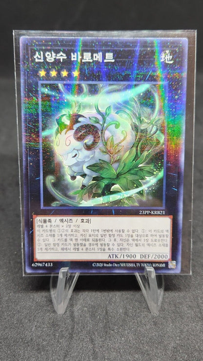 Baromet the Sacred Sheep Shrub 23PP-KRB21 Yugioh Card Korean Parallel Rare EX