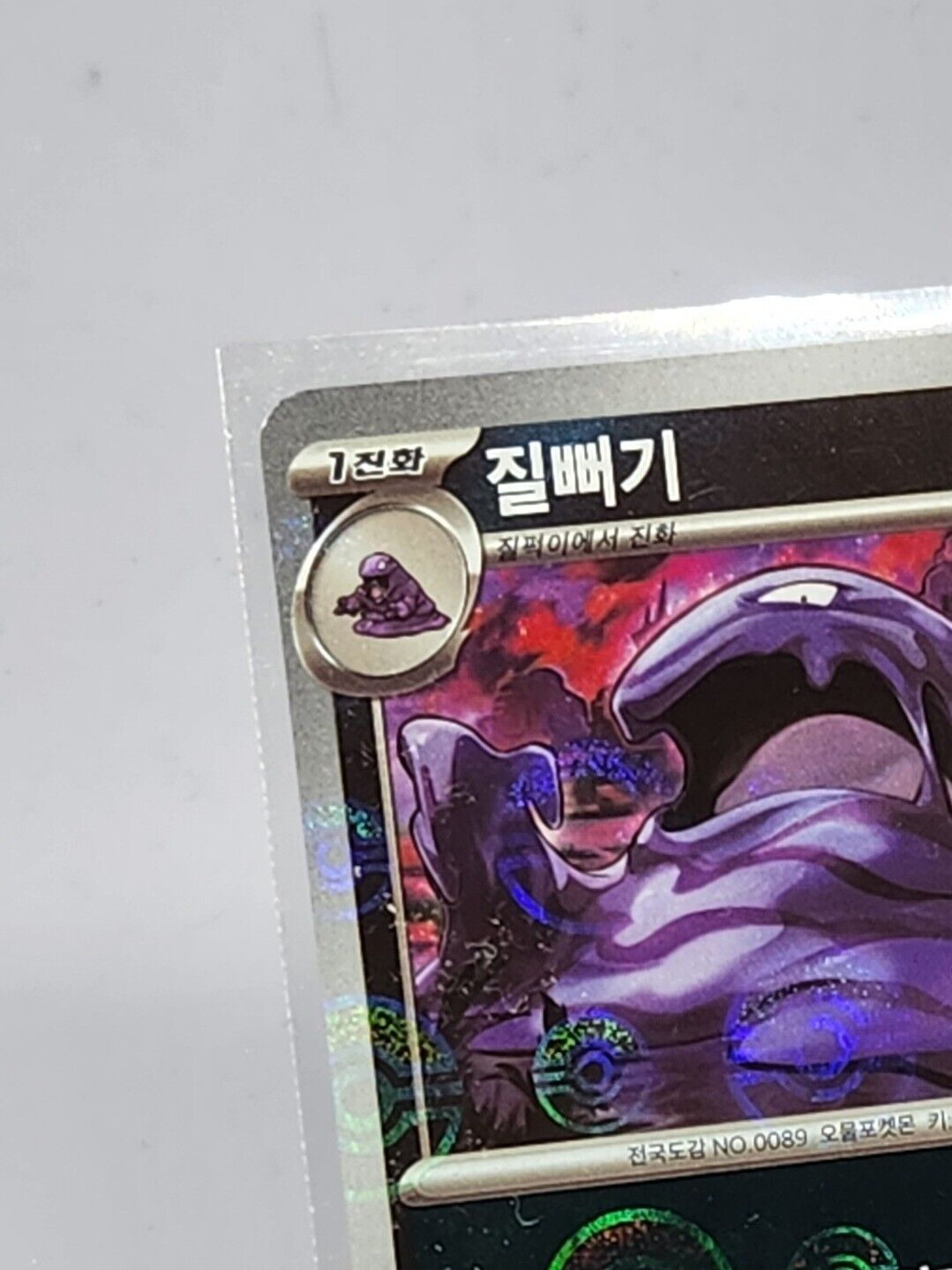 Muk Pokeball Reverse Holo 89/165 SV2a Pokemon 151 Korean Pokemon Card