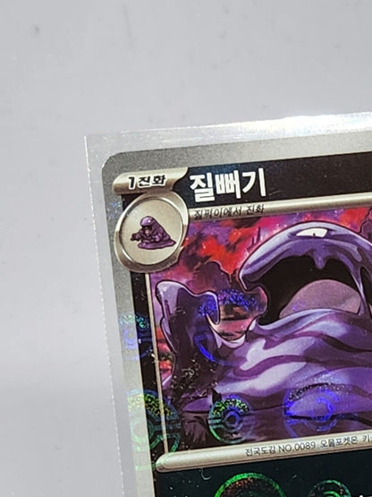 Muk Pokeball Reverse Holo 89/165 SV2a Pokemon 151 Korean Pokemon Card