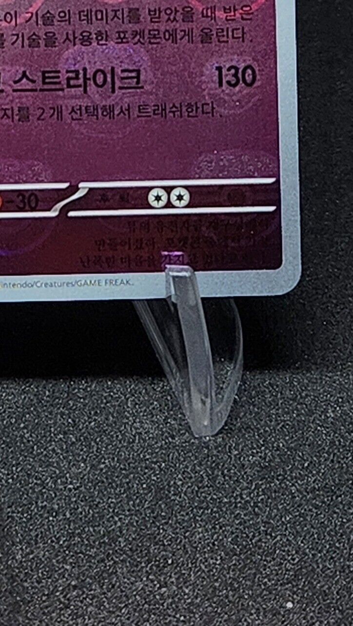 Mewtwo 150/165 Reverse Master Ball Holo  Pokemon Card 151 sv2a  Korean