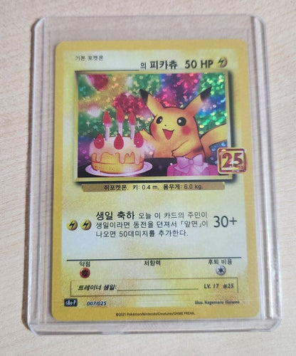 Birthday Pikachu 007/025 S8a-P 25th ANNIVERSARY Pokemon Card Korean