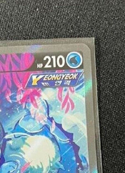 PTCG Vaporeon V SR Alt Art Full Art 075/069 Secret Rare Eevee Heroes Korean
