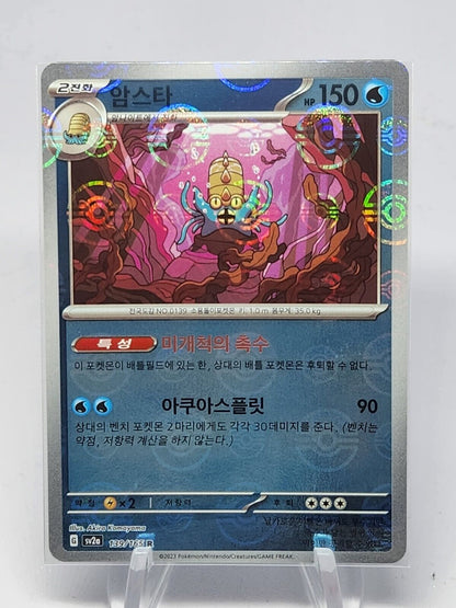 Omastar Pokeball Reverse Holo 139/165 SV2a Pokemon 151 Korean Pokemon Card