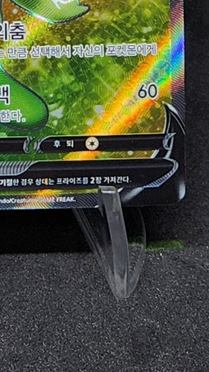 Celebi V 071/070 HOLO SR s6K  Jet Black Spirit Pokemon Card Korean