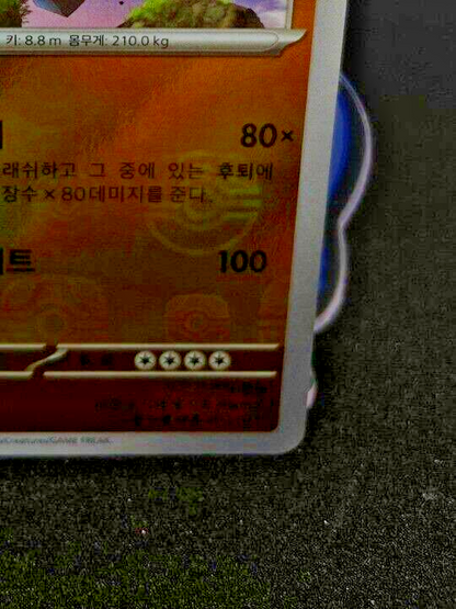 Onix 095/165 SV2a Pokemon card 151  MASTER BALL HOLO Korean Excellent