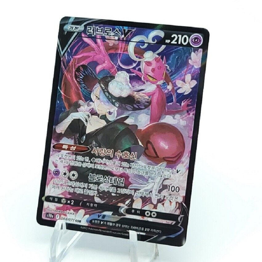 Enamorus V 088/071 CSR Dark Phantasma S10a Secret Rare Korean Pokemon Card NM