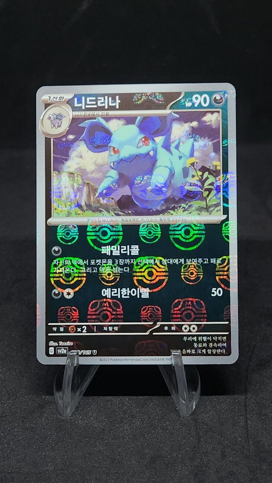 Nidorina Master Ball holo  030/165 SV2a Pokemon Card 151  Pokemon card MP