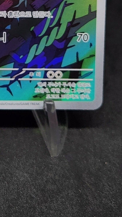 Arbok AR SV5K 079/071 Wild Force Pokemon Card Korean Scarlet & Violet NM