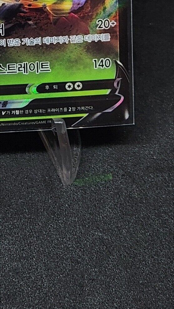 Breloom V S-P GYM PROMO Pokemon Card Korean 104/S-P