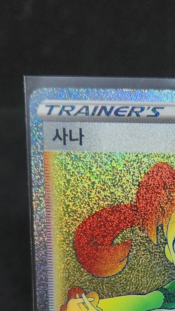 Shauna 084/067 HR Full Art Pokㄷmon card Korean Sword ＆ Shield Blue Sky Stream NM