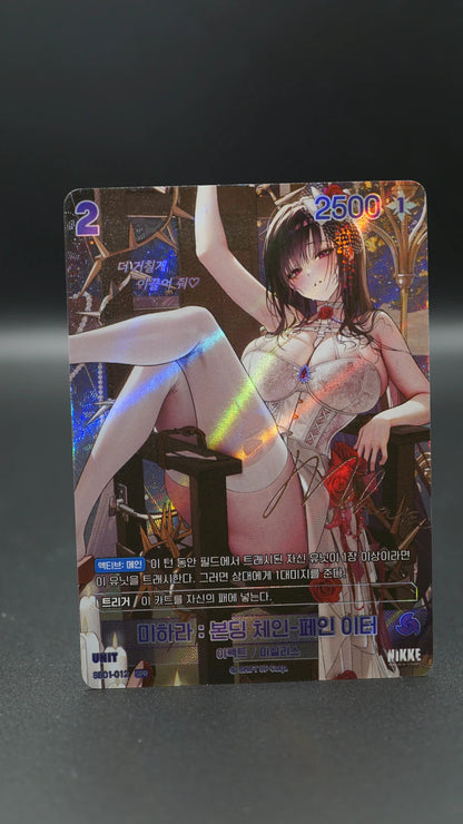 Nivel Arena Mihara Bonding Chain Pain Eater SPR SB01-012 Sign Holo Korean