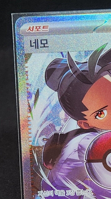 Nemona SAR 351/190 SV4a Shiny Treasure ex Pokemon Card  Korean