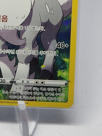 Wyrdeer CHR 070/067 S9a Battle Region Pokemon Card Korean