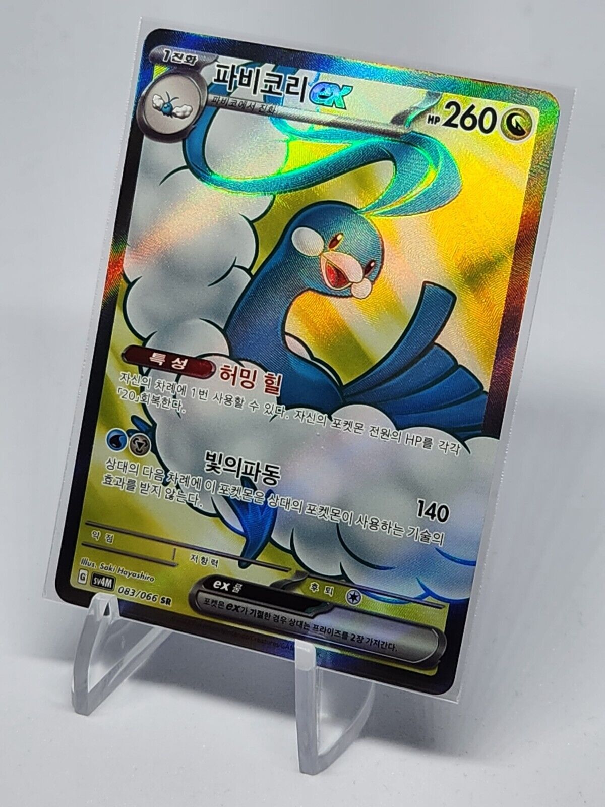 Altaria ex SR 083/066 Future Flash SV4M Pokemon Card Game Korean NM