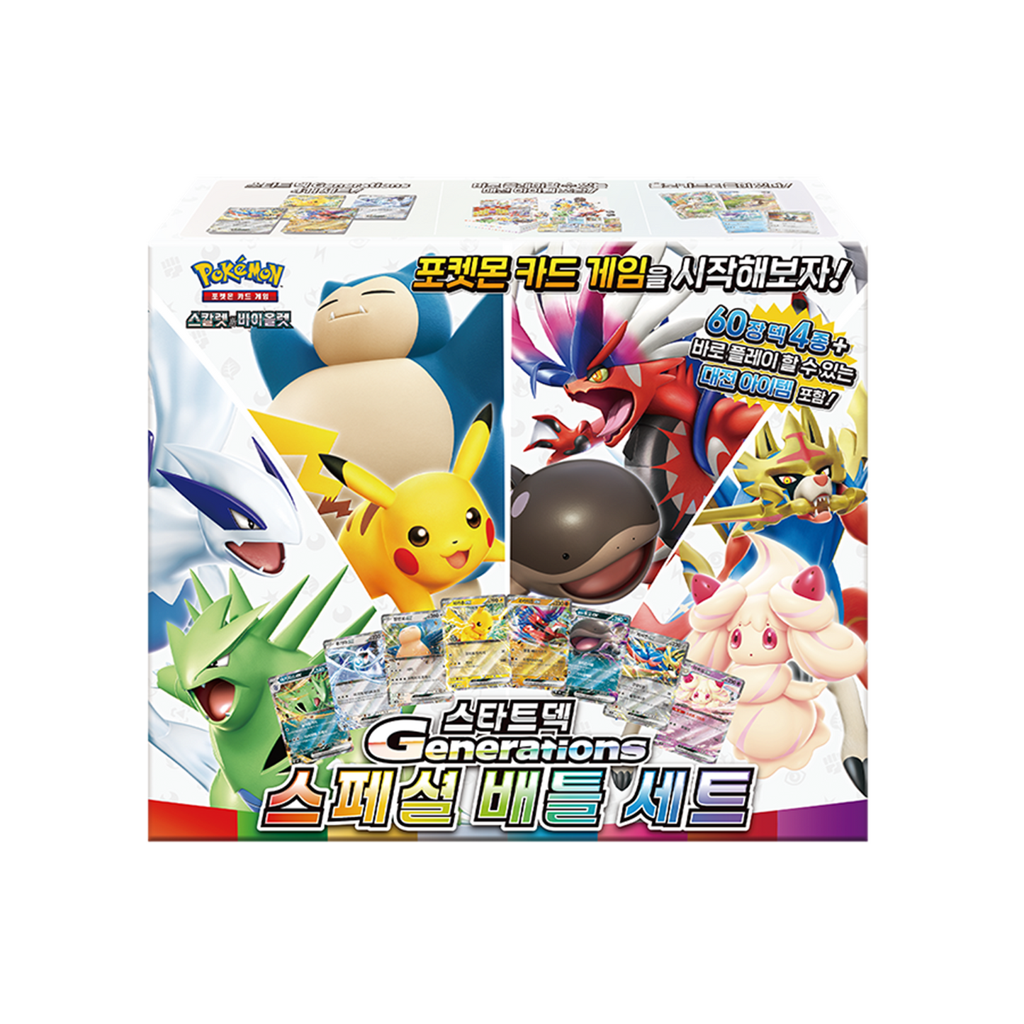 Generations Special Battle set Pokemon Card Scarlet & Violet Start deck Korean