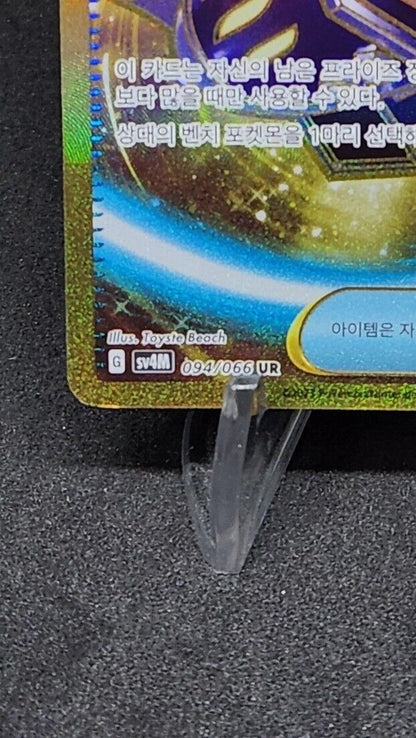 Counter Catcher UR 094/066 Future Flash SV4M  Pokémon Gold Card Korean LP