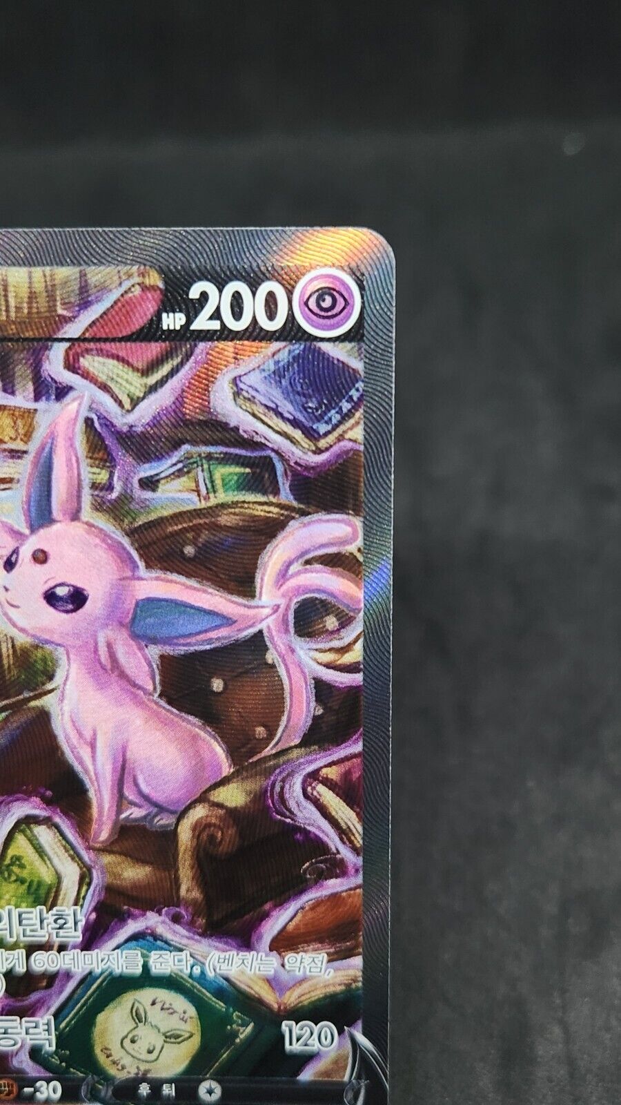 Espeon V Alternate Art Korean  081/069 Pokemon TCG Alt Art nm s6a