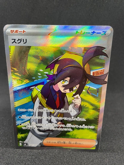 Pokemon Card Kieran SR 122/101 sv6 Mask of Change Japanese full art