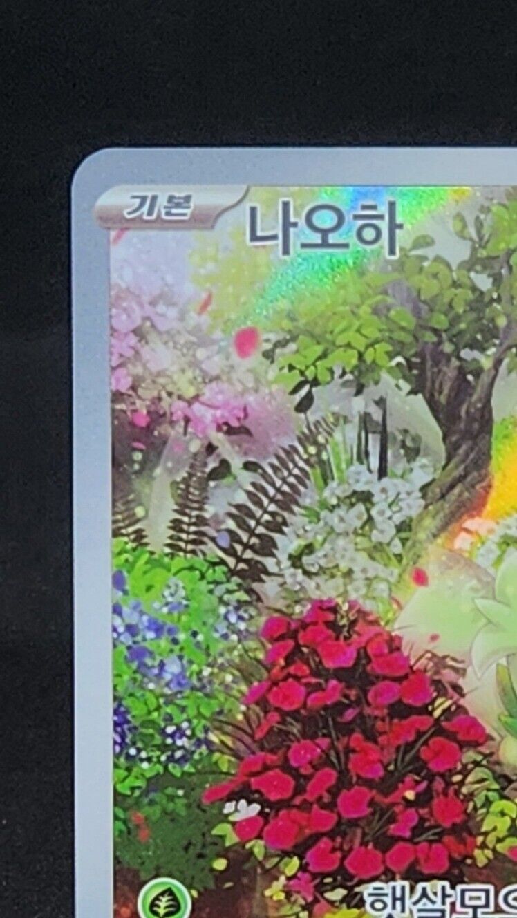 Sprigatito ar full art 75/73 sv1a Triplet Beat Korean Pokemon Card MINT