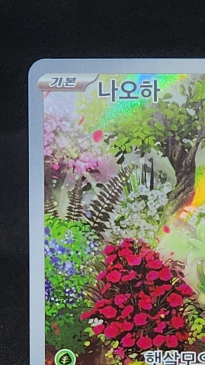 Sprigatito ar full art 75/73 sv1a Triplet Beat Korean Pokemon Card MINT