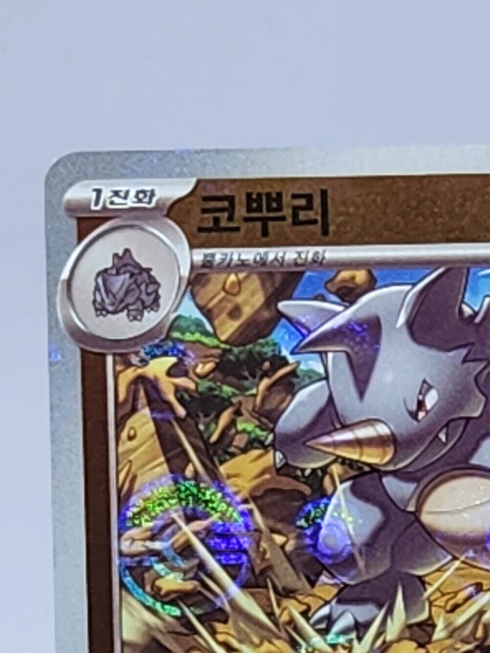 Rhydon Pokeball Holo reverse holo 112/165 Pokemon 151 Korean