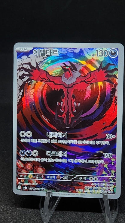Yveltal AR 71/62 Sv3a Raging Surf Korean Pokemon Card