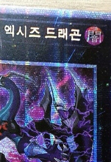 YUGIOH OCG DARK REBELLION XYZ DRAGON Prismatic Secret Rare NM PHRA-KRS02 Korean