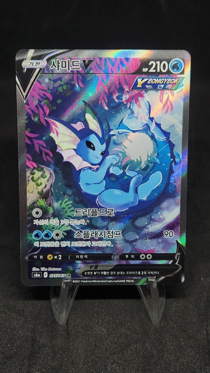 Vaporeon V Holo Alt Art Card 075/069 Pokémon TCG Korean Excellent