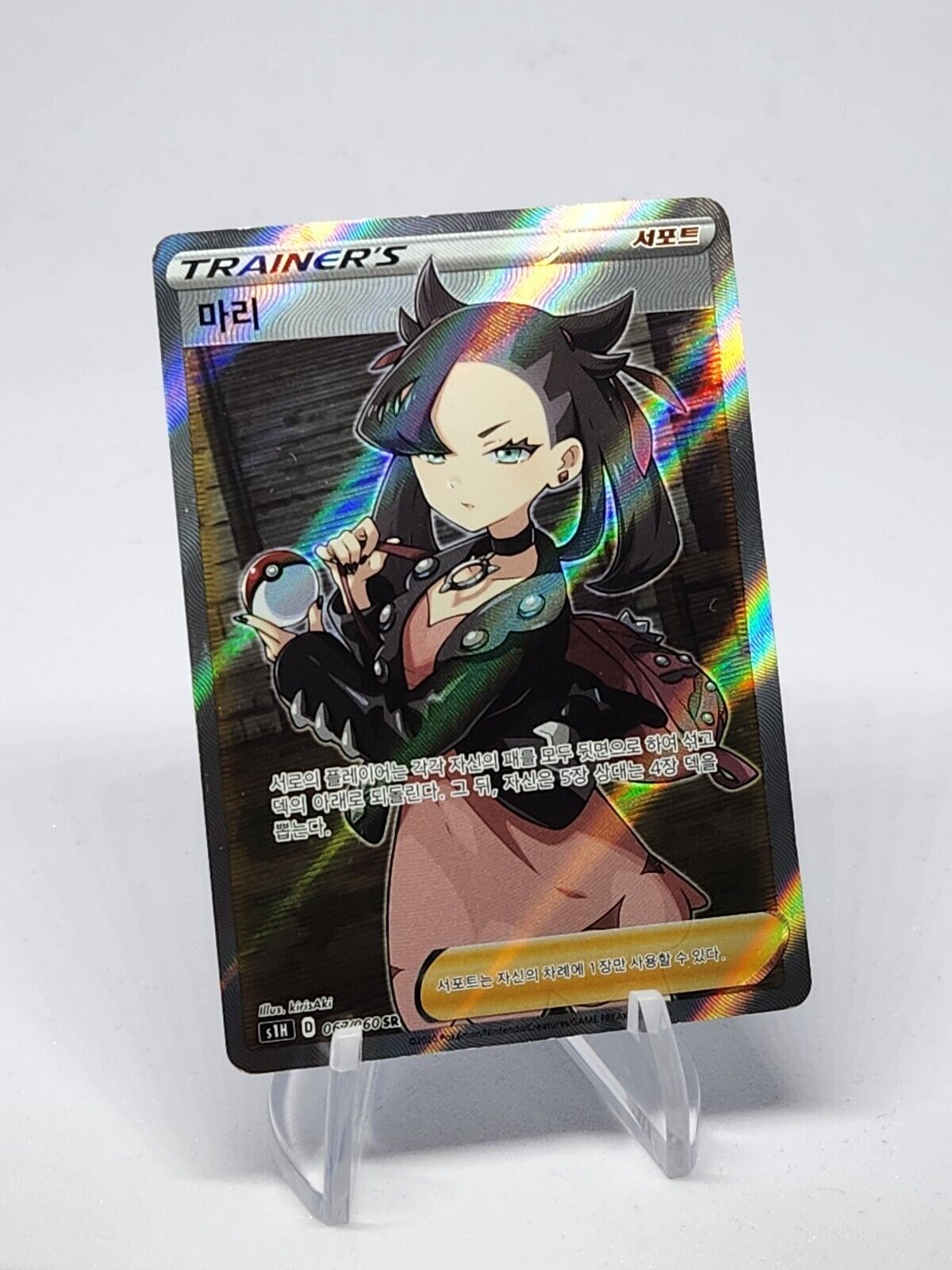 Marnie SR 068/060 S1H Pokemon Card Shield Heavily Played