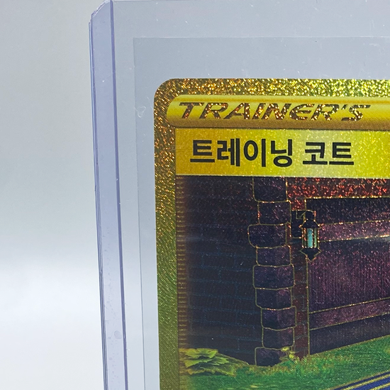 Training Court UR 127/100 Stadium S8 Fusion Arts Gold NM/MT Pokemon Card Korean