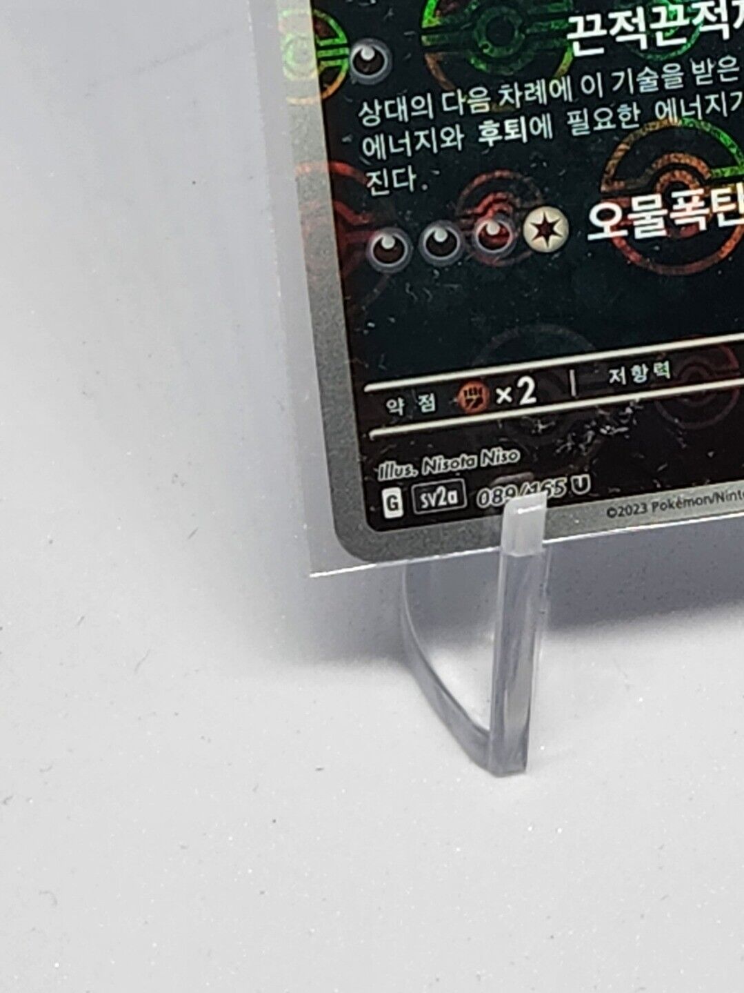 Muk Pokeball Reverse Holo 89/165 SV2a Pokemon 151 Korean Pokemon Card