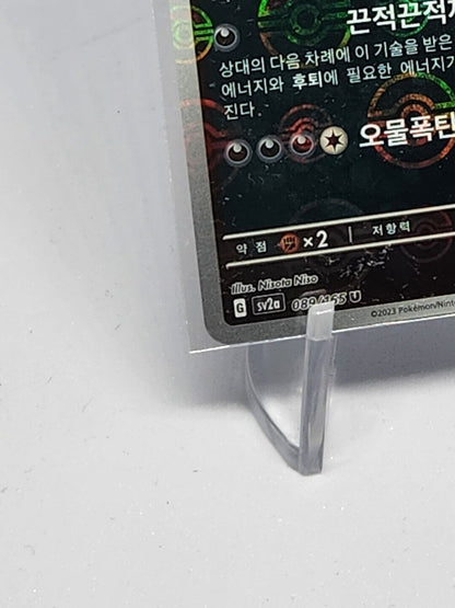 Muk Pokeball Reverse Holo 89/165 SV2a Pokemon 151 Korean Pokemon Card