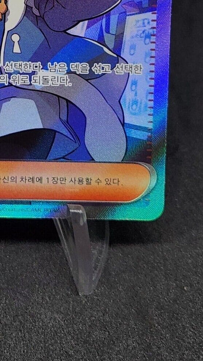 Code Maniac's Decoding SR 090/071 sv5M Korean Cyber Judge Pokemon Card EX