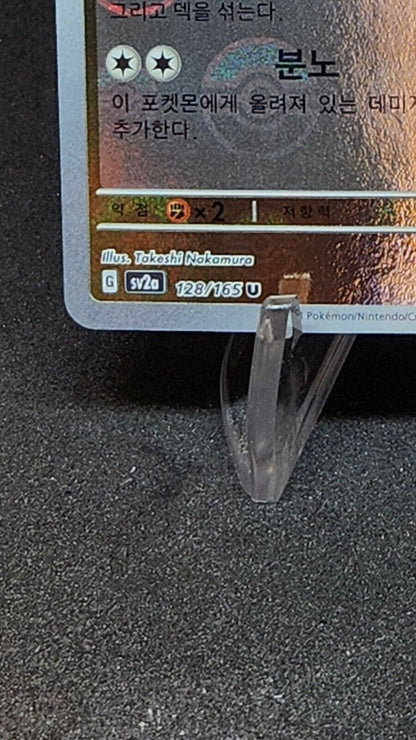 Tauros Reverse Pokeball Holo 128/165 SV2a Pokemon 151 Korean Pokemon Card