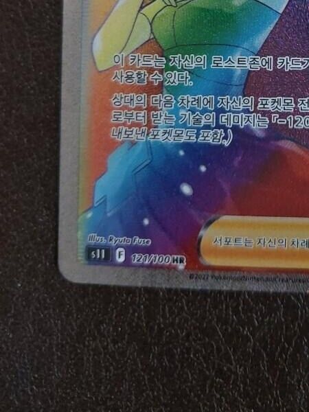 Fantina HR Supporter s11 Lost Abyss Pokemon Card  Korean NM