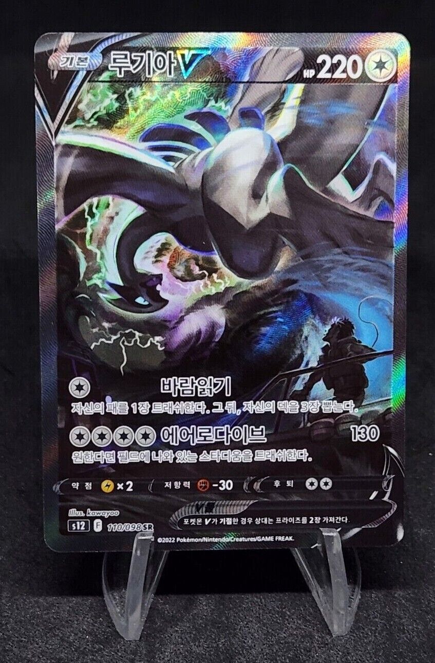 Lugia V Alt Art 110/098 alt art s12 Paradigm Trigger Card Korean Excellent