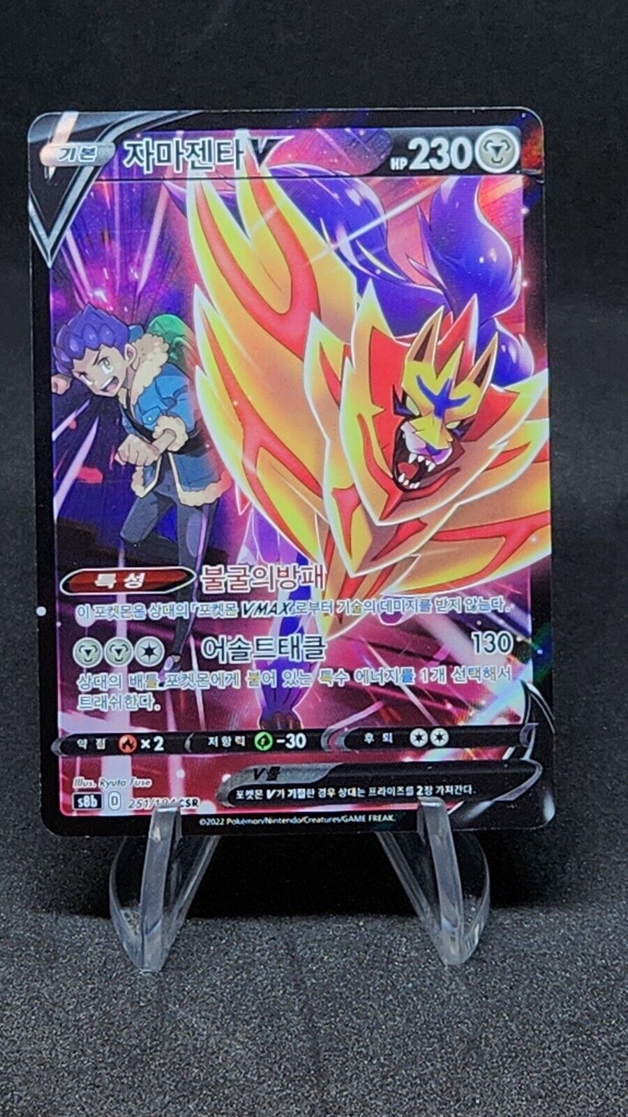 Zamazenta V CSR 251/184 alt art S8b VMAX Climax - Pokemon Card Korean Dented