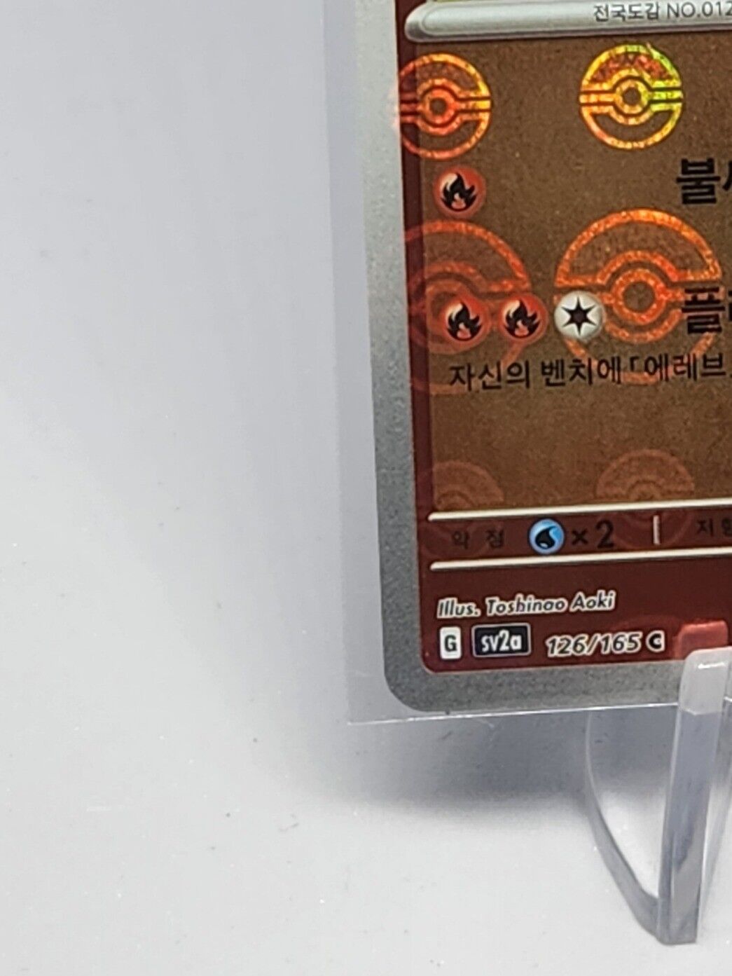 Magmar Pokeball Reverse Holo 126/165 SV2a Pokemon 151 Korean Pokemon Card