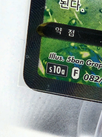 Hisuian Goodra V 082/071 SR Dark Phantasma Full Art Super Rare Korean