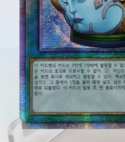 Pot of Prosperity BLVO-KR065  Prismatic Secret Rare  YuGiOh OCG Korean NM